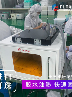 低温固化UVLED烘箱 无影胶光敏材料UV固化箱 365nm紫外LED烘箱