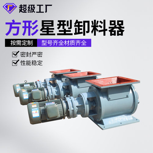 生产电动星型卸灰阀 重锤双层锁风阀 布袋除尘器螺旋防爆卸料器