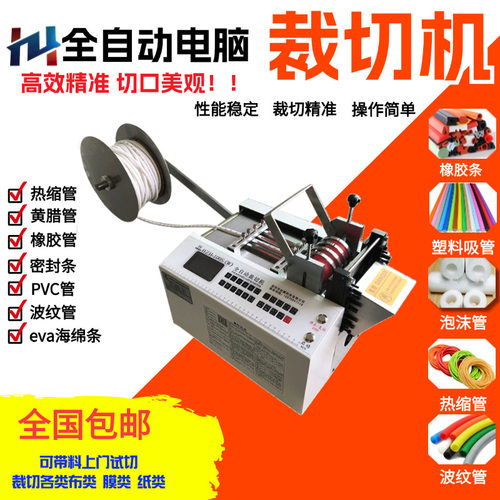 全自动电脑切管机塑料吸管波纹管PVC橡胶条eva海绵条切断机高精度