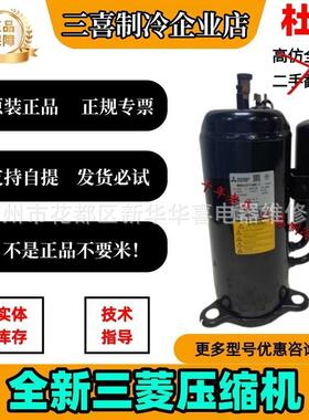 MNB36FFAMC-L MNB42FFAMC-L全新三淩变频空调制冷压缩机R410A