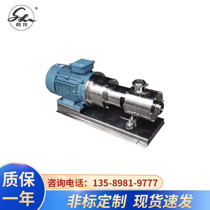 供多级乳化机 管线式高剪切混合乳化机 均质乳化机 化妆品乳化机