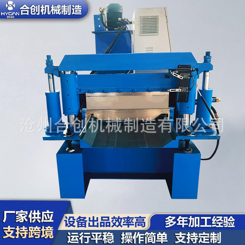 合创机械铝镁锰设备彩钢屋面成型机高立边屋顶成型折弯机