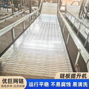 拣不锈钢链板提升机物流分线快递输送机自动水化流线板提连8586升