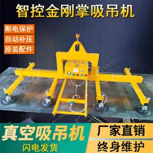 真空吸盘吊具铁板不锈钢板电动上料机搬运起重提升机800KG 充电式