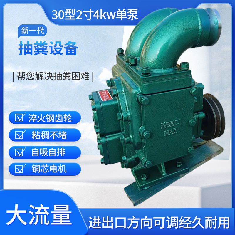 养殖场专用吸粪泵强吸力自吸自排式吸污泵家用化粪池无堵塞抽粪泵