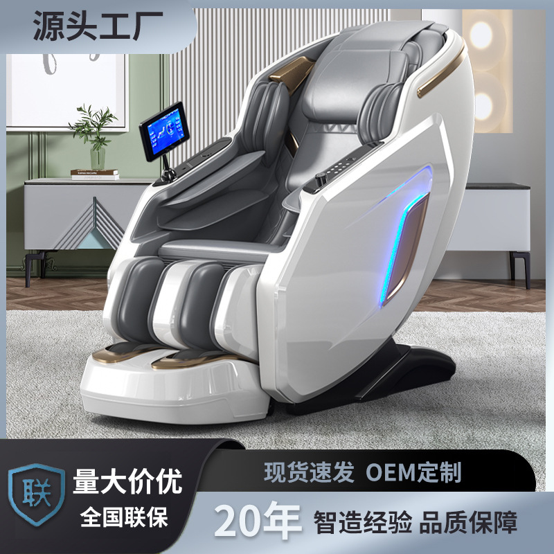 按摩椅太空舱SL双轨道4D机芯AI语音多功能家用电动沙发椅跨境