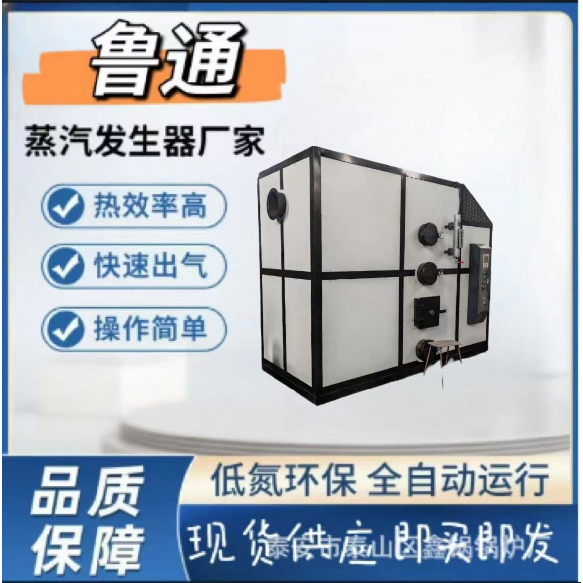 蒸汽发生器卧式电加热工业设备供暖桑拿洗浴环保蒸汽锅炉
