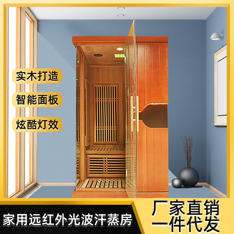 移动汗蒸房家用实木远红外线桑拿房托玛琳频谱全身发汗汗蒸箱