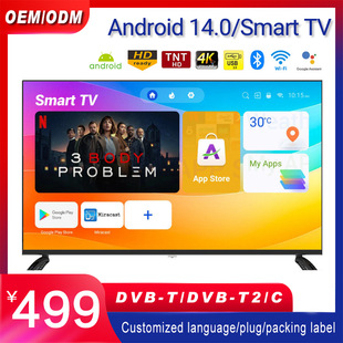 65inch外贸电视海外国际通用安卓14系统smart