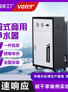 净水机ro反渗透水处理设备奶茶店纯水机餐饮酒店净水器节能商用