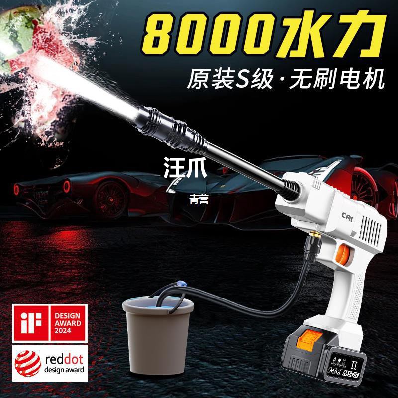2024新款洗车高压水枪家用超强压力无线洗车机强力洗地抢增