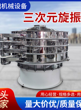旋振筛 超声波振动筛 化工食品冶金行业精细筛分粉末颗粒分级筛分