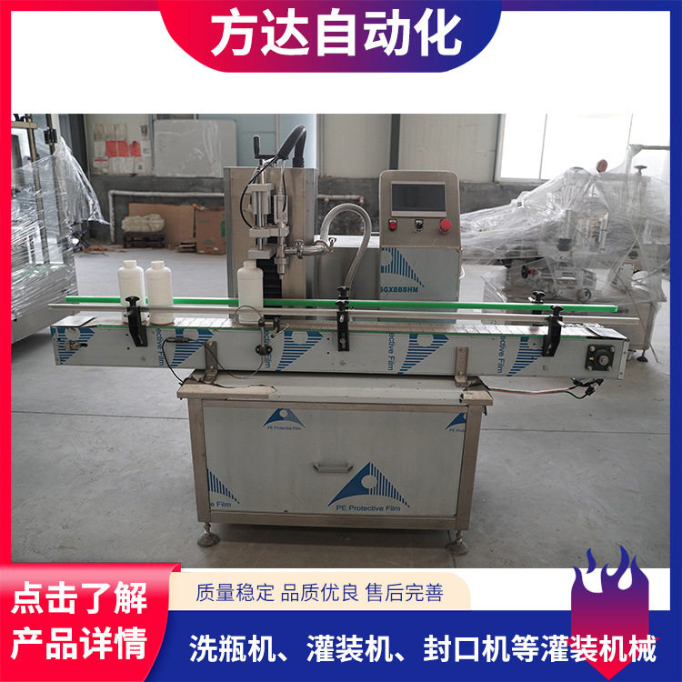 全自动单头极速液体灌装机白酒洗衣液洗洁精玻璃水液体油类灌装机