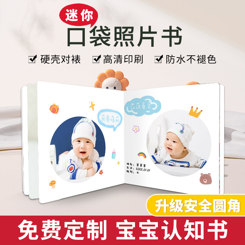 比手掌还小的相册书宝宝认知书图片
