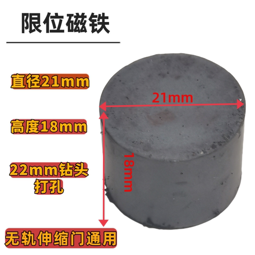 工厂学校无轨电动伸缩门配件导航限位纠偏感应磁铁地磁圆形吸铁石