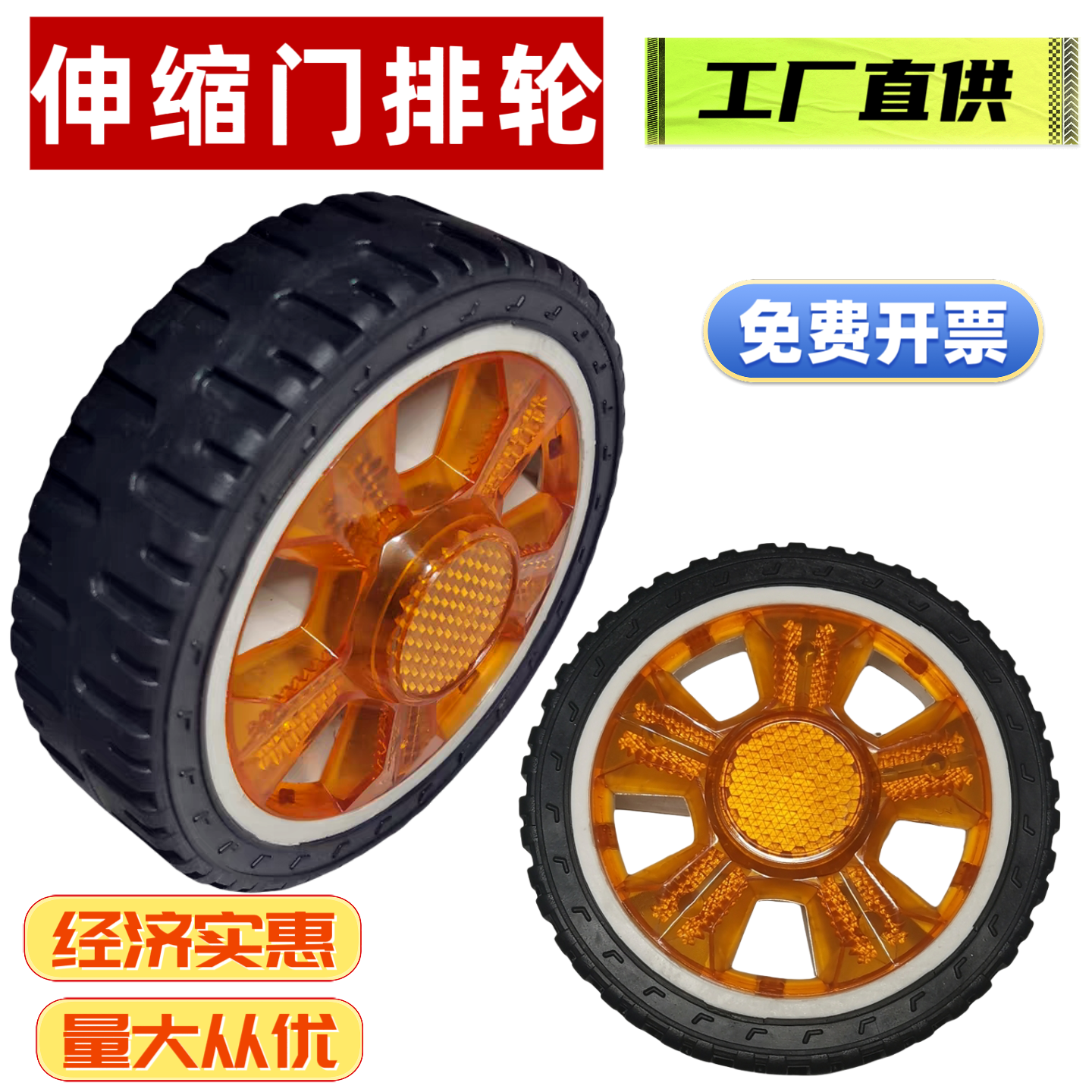 电动伸缩门通用橡胶轮子95门排轮小轮子轱辘125铸铝机头轮驱动轮