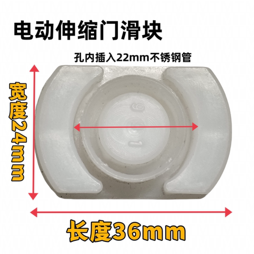 不锈钢电动伸缩门配件大全通用型维修塑料件16mm22mm管滑块滑动胶