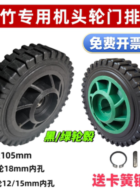 电动伸缩门配件大全九竹专用18孔键槽机头轮12mm15mm孔门体轮轱辘