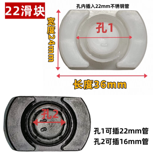 电动伸缩门配件大全维修塑料滑块滑头升缩滑动胶可插22mm管16mm管