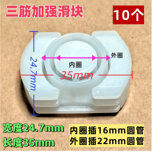 不锈钢电动伸缩门配件大全通用型维修塑料件16mm22mm管滑块滑动胶