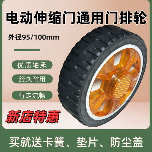 电动伸缩门轮子配件大全12mm孔门排通用小轮橡胶机头轮驱动轮轱辘