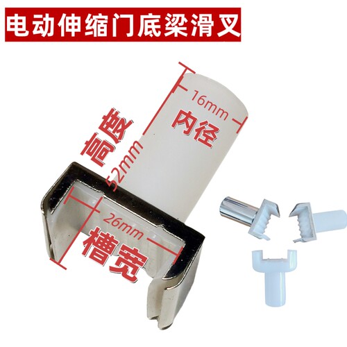 电动伸缩门配件大全底梁滑叉滑块