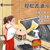 krudkutter倍绿多格美国原装 进口厨房清洁剂灶台油烟机重油去污