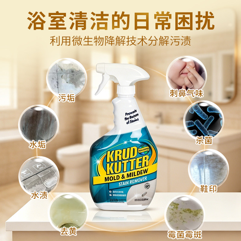 倍绿多格去污除霉喷雾不含漂白剂