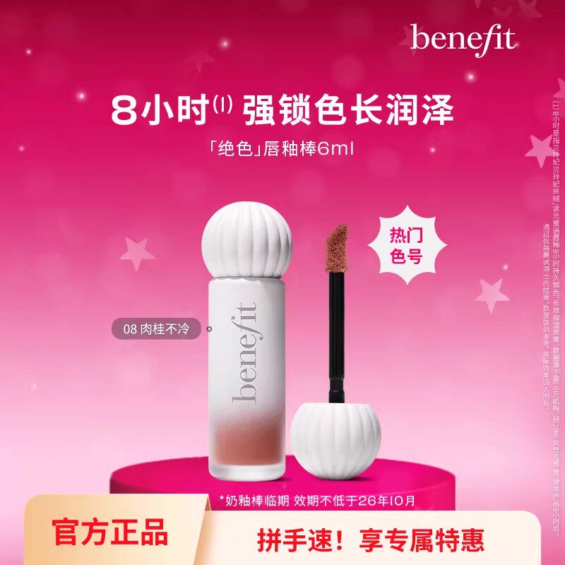 ������ؼۡ�Benefit�������������԰�˿�޴����ƹⴽ�ԡ����ڡ�