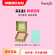 气膨胀色腮红胭 蒲公英腮红元 百亿补贴 Benefit贝玲妃经典
