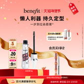 年货节 Benefit贝玲妃眉膏一步到位染眉膏浅色不脱色染色膏