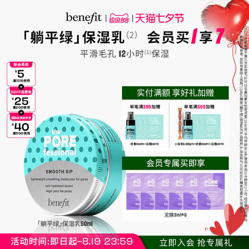 【七夕礼物】贝玲妃反孔精英保湿乳50ml补水润泽提亮平滑肌肤精
