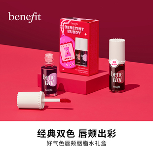 Benefit贝玲妃好气色唇颊胭脂礼盒滋润淡化唇纹唇蜜 上新 新品