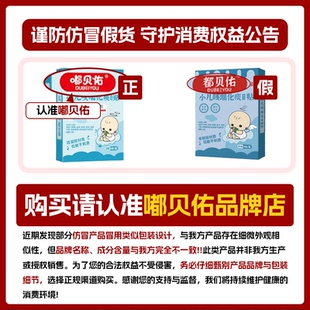 嘟贝佑小儿咳喘贴祛痰保健止咳贴咳痰夜咳干咳喉咙异物胸闷气短