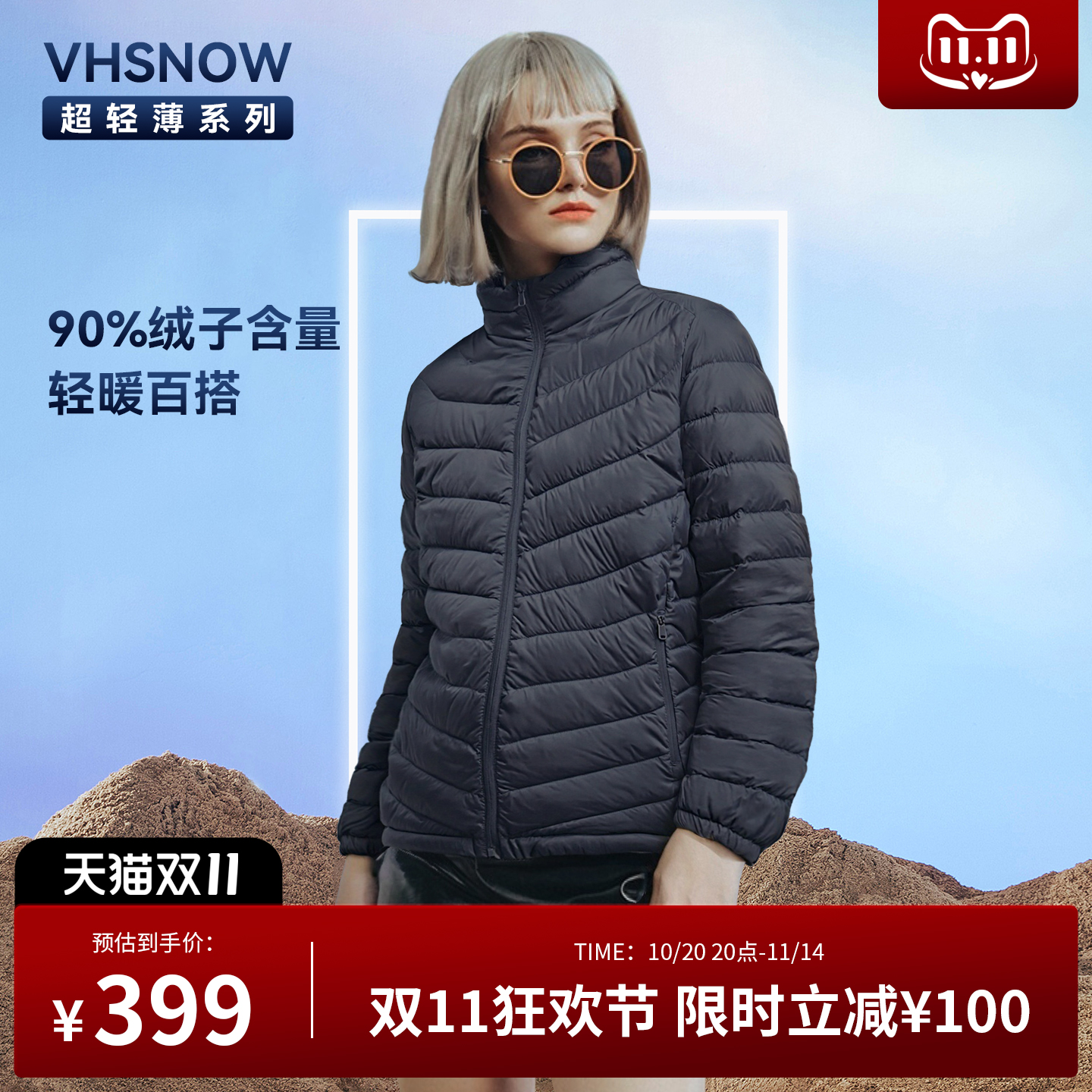 VH轻薄白鸭羽绒服女短款