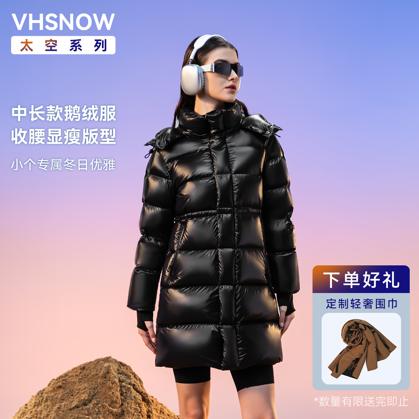 VHSNOW修身女款中长款白鹅绒服