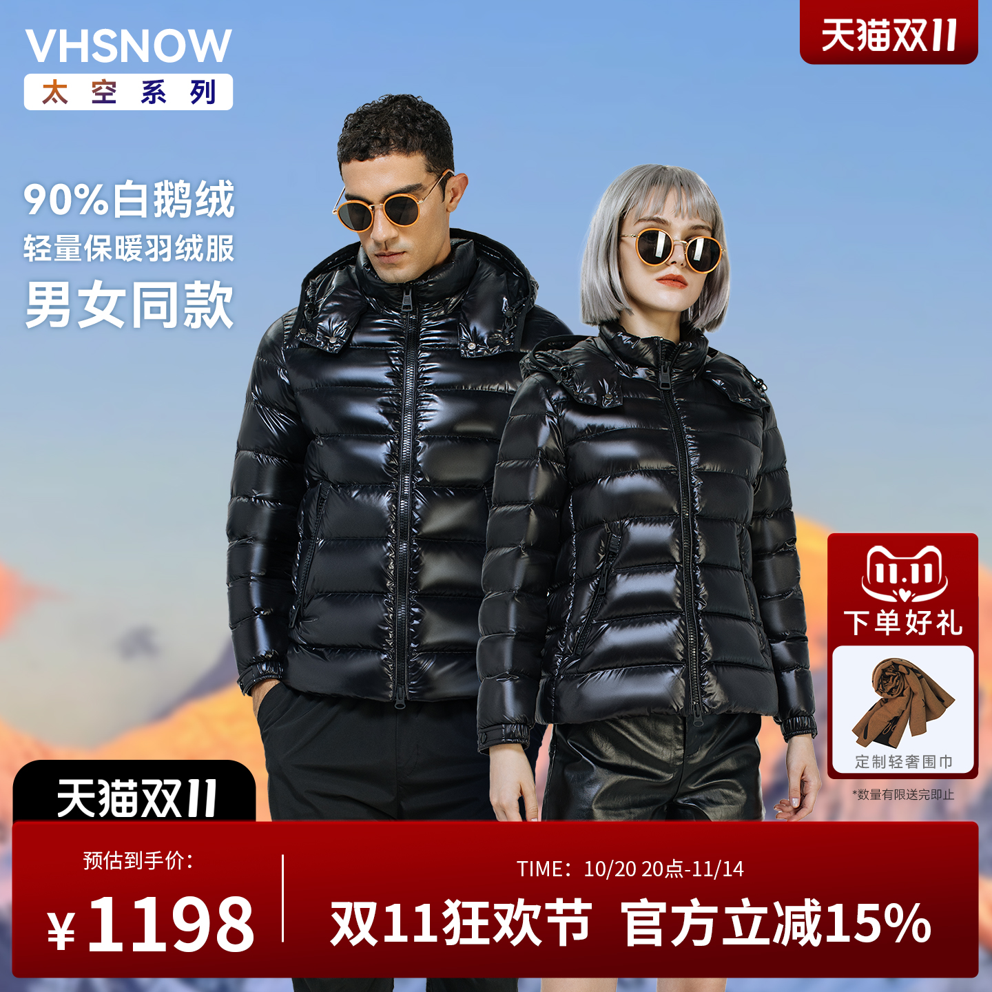 轻量鹅绒羽绒服又轻又暖