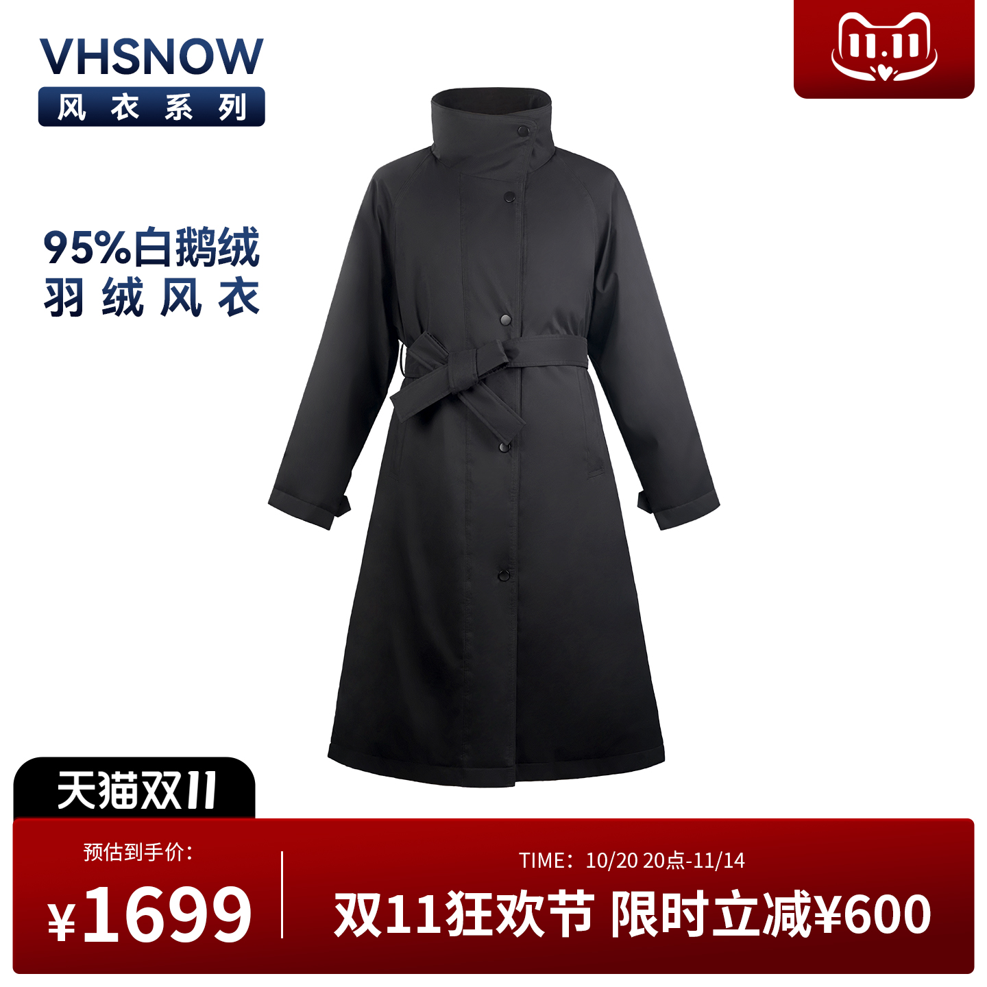 vhsnow气质通勤风衣羽绒服长款