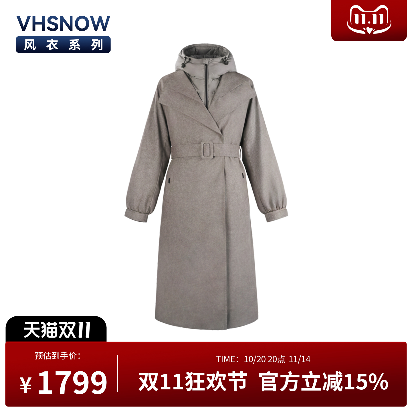 vhsnow风衣款羽绒服两件套