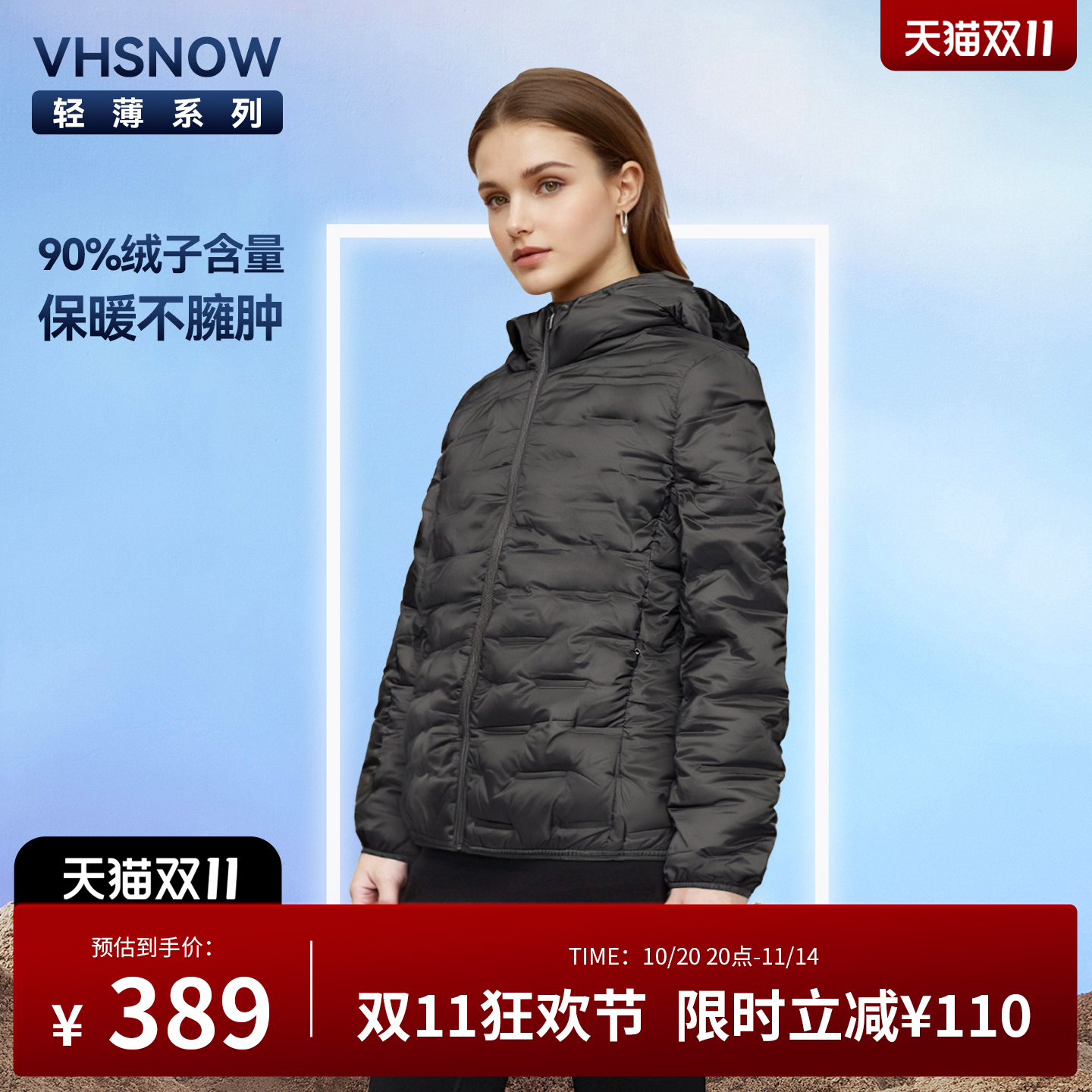 vhsnow轻薄羽绒服女连帽短款