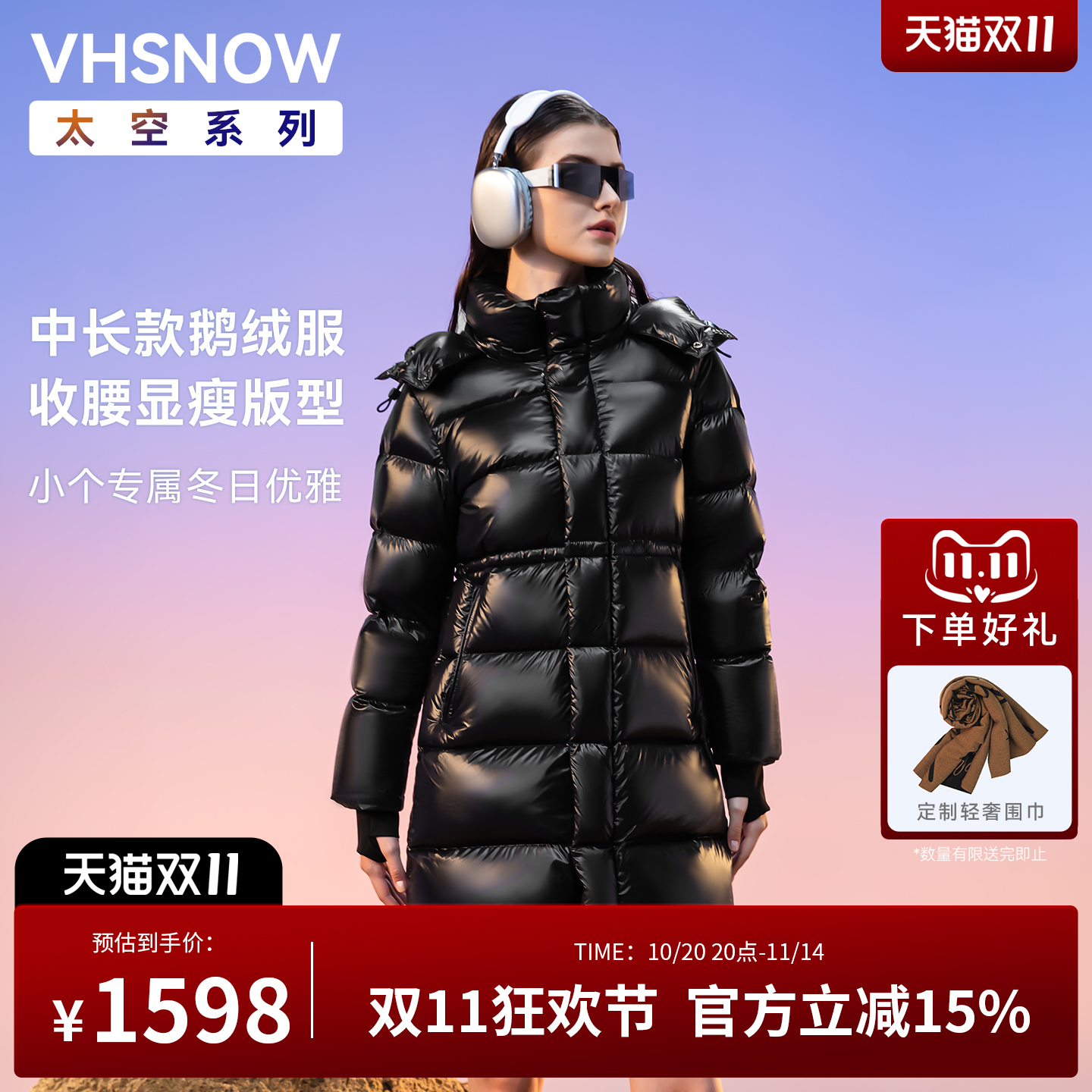 VHSNOW修身女款中长款白鹅绒服