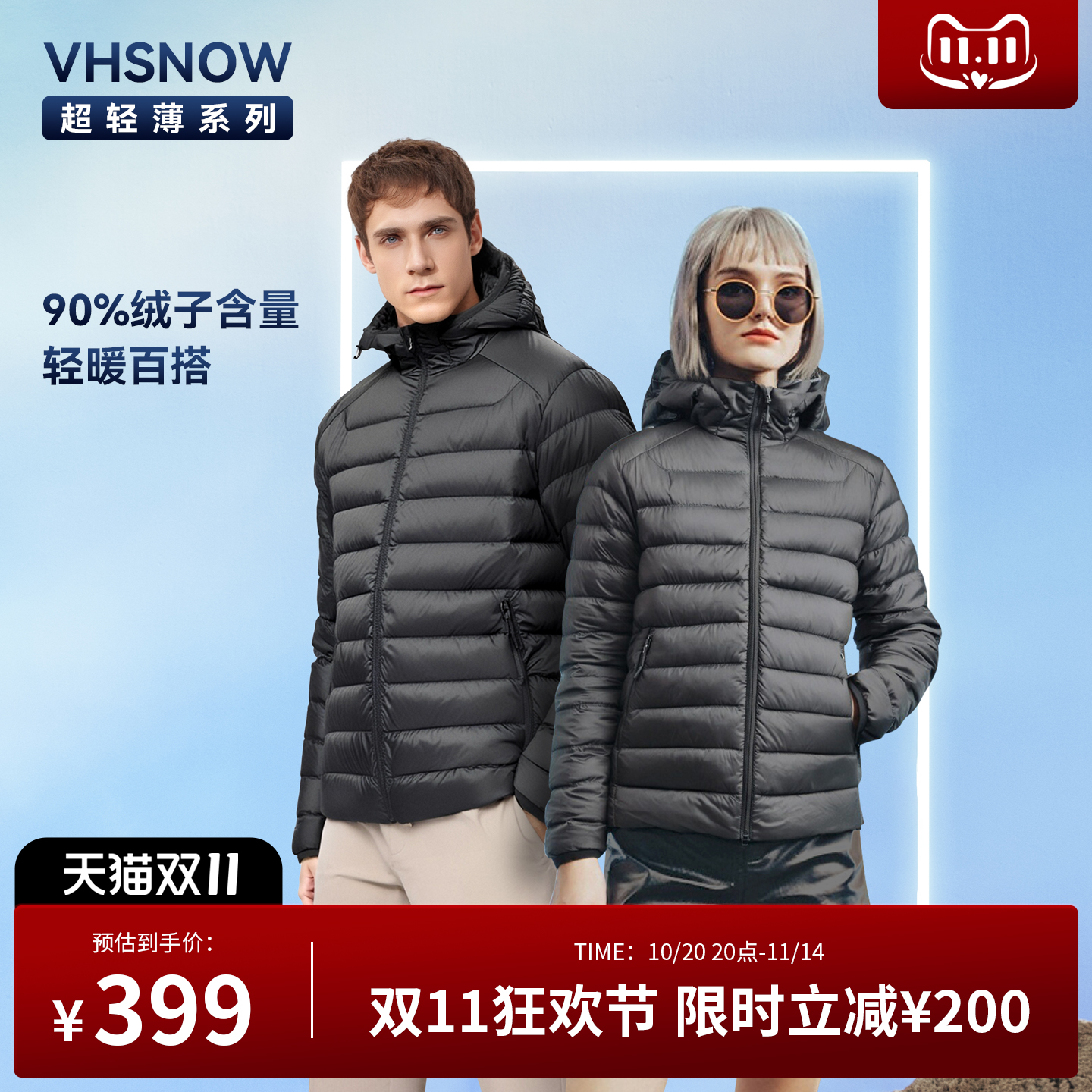 VHsnow轻薄系列白鸭绒短款羽绒服