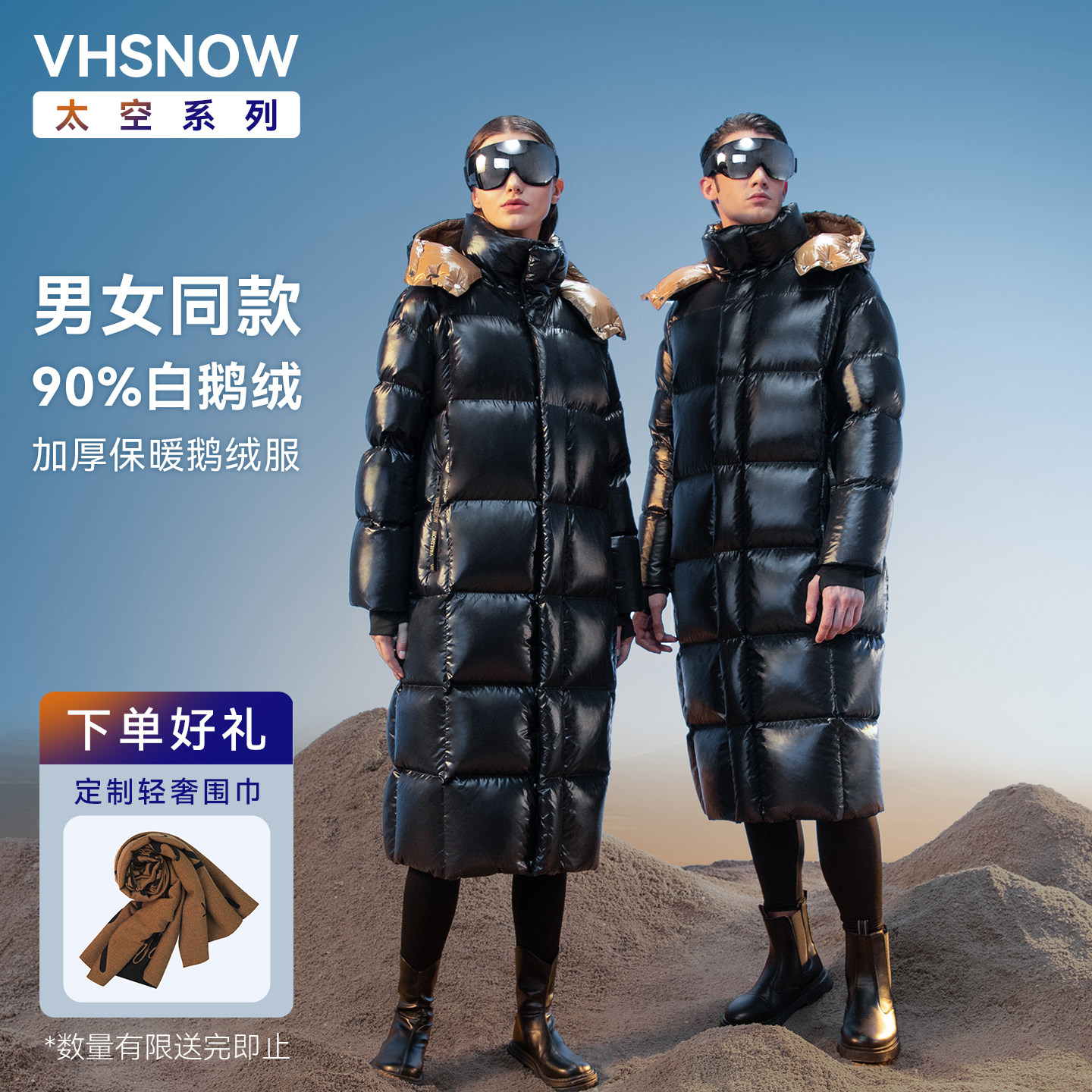 VHSNOW冰雪纵横 黑金鹅绒羽绒服长款男女同款加厚保暖冬外套2302J