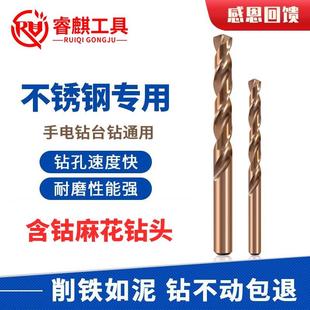 睿麒含钴麻花钻高硬度钻铁钢不锈钢专用直柄麻花钻头大全打孔钢铁