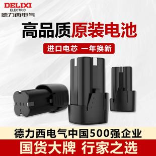 16.8V电池12V锂电池无刷家用多功能小钢炮手枪钻锂电池 德力西原装