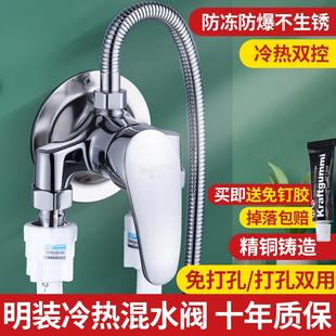 冷热混水阀淋浴水龙头洗澡开关浴室花洒热水器配件 免打孔全铜明装