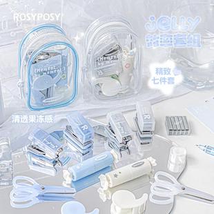 多功能迷你订书机打孔器高颜值便携效率套组 RosyPosy柔设文具套装