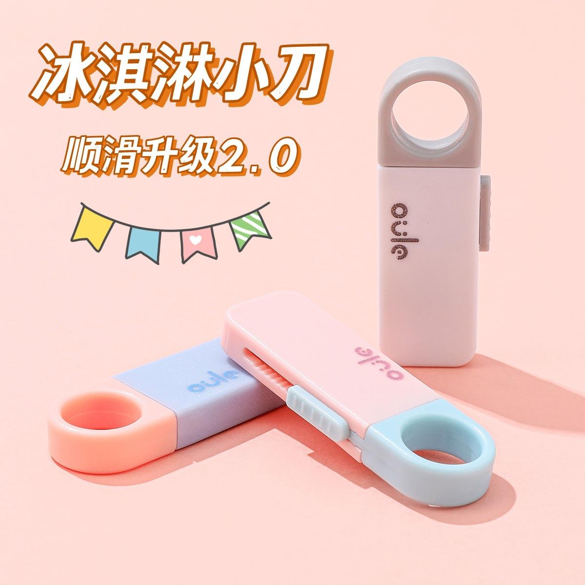 迷你便携美工刀拆快递开箱利器小刀型墙纸壁纸可爱手账美术刀神器