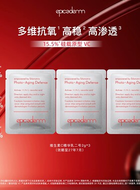 艾培科二号VC精华2g*3