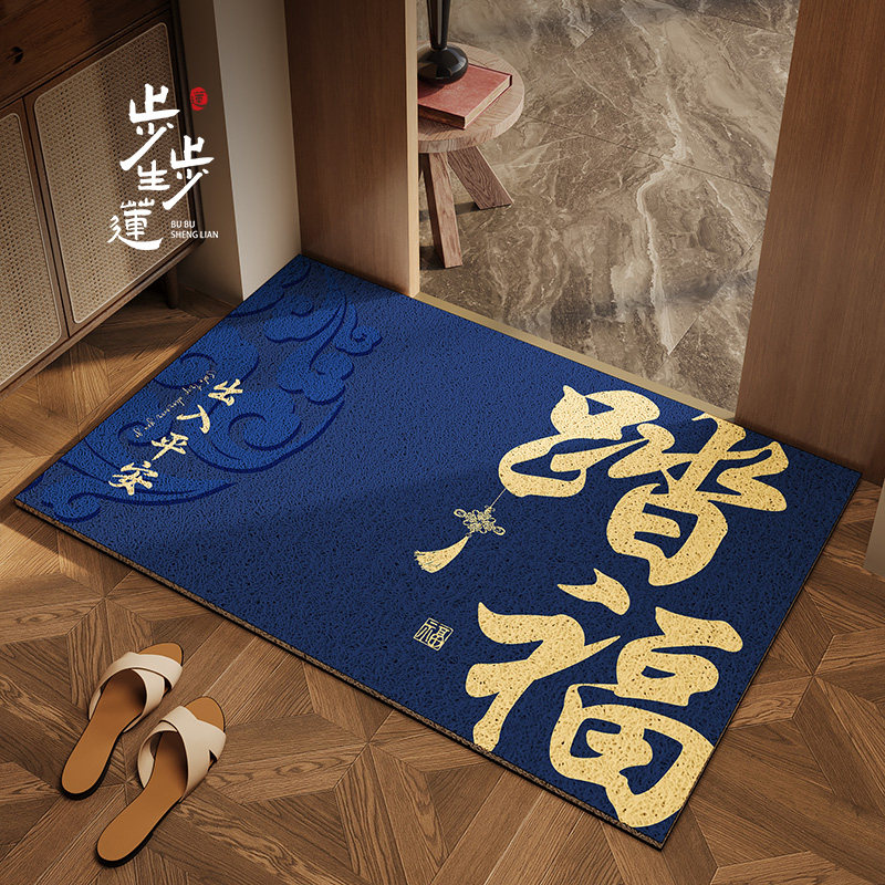 新中式深蓝色踏福地垫入户门垫进门高级感丝圈地毯入门内门口脚垫